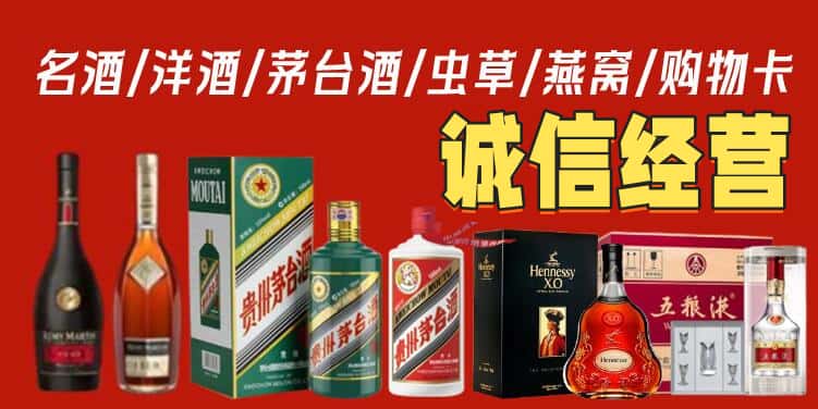 鹤岗萝北县烟酒回收电话