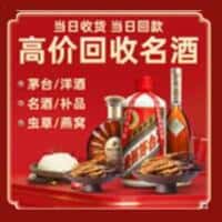 鹤岗萝北县诚信烟酒经营部