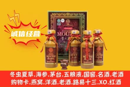 鹤岗萝北县名酒回收50年茅台酒.jpg