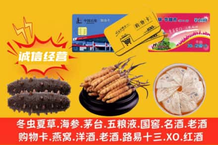鹤岗萝北县回收礼品
