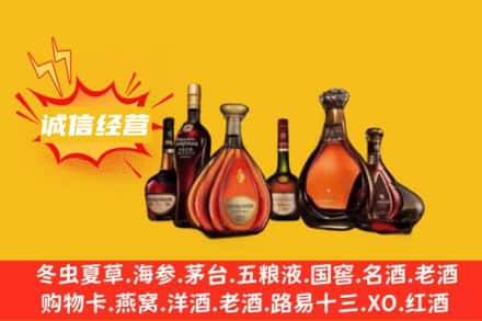 鹤岗萝北县回收洋酒