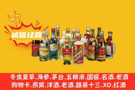 鹤岗萝北县烟酒回收名酒