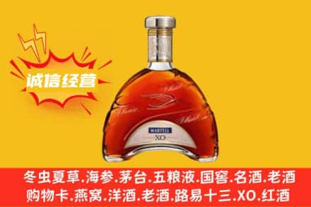 鹤岗萝北县回收马爹利洋酒