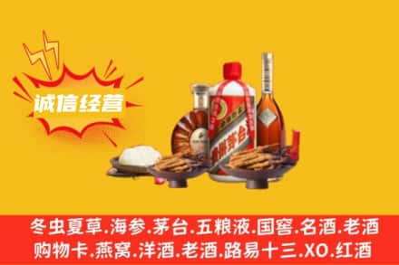 鹤岗萝北县名酒回收烟酒.jpg