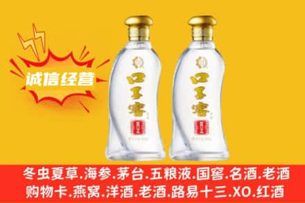 鹤岗萝北县上门回收口子窖