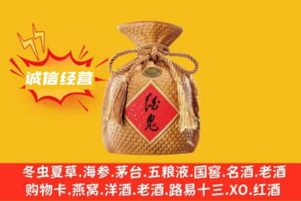 鹤岗萝北县上门回收酒鬼酒