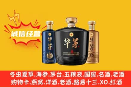 鹤岗萝北县上门回收华茅