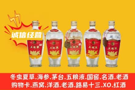 鹤岗萝北县回收老五粮液