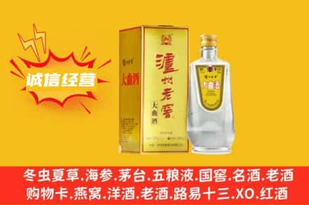 鹤岗萝北县回收泸州老窖