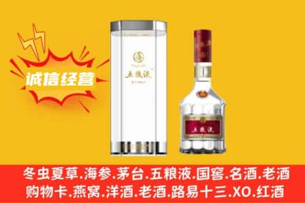 鹤岗萝北县回收五粮液