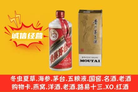 鹤岗萝北县回收80年代茅台酒