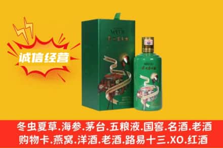 鹤岗萝北县回收出口茅台酒