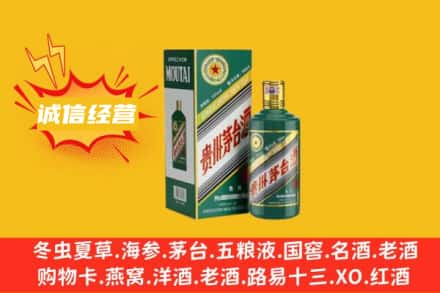 鹤岗萝北县回收生肖茅台酒