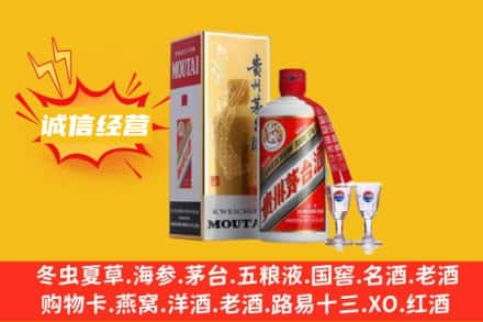 鹤岗萝北县回收飞天茅台酒