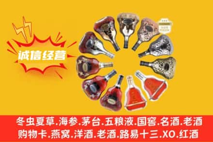 鹤岗萝北县回收XO洋酒