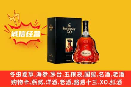 鹤岗萝北县回收轩尼诗洋酒