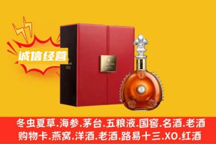 鹤岗萝北县回收人头马洋酒