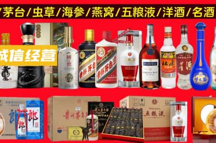 鹤岗萝北县烟酒回收酒.jpg