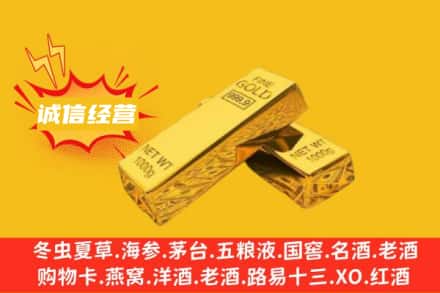 鹤岗萝北县回收黄金