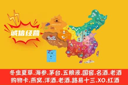鹤岗萝北县诚信烟酒经营部